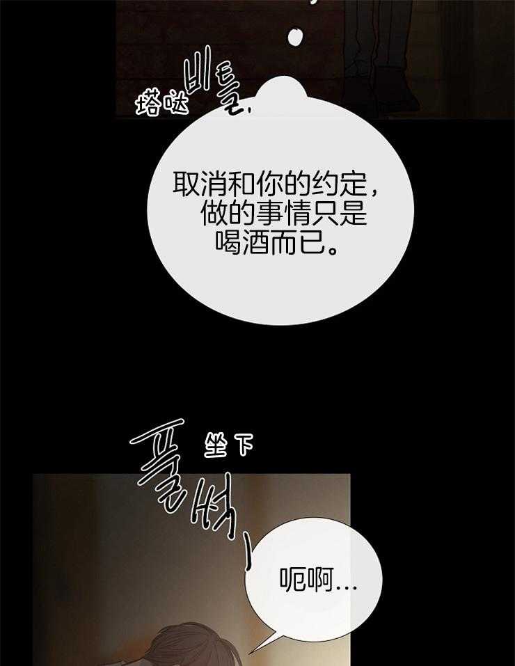 第144话_恶心的想法19
