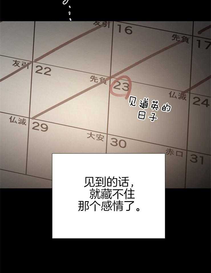 第144话_恶心的想法22