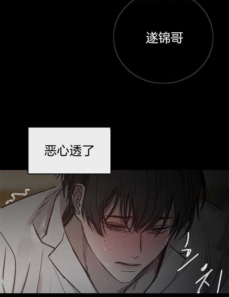 第144话_恶心的想法24