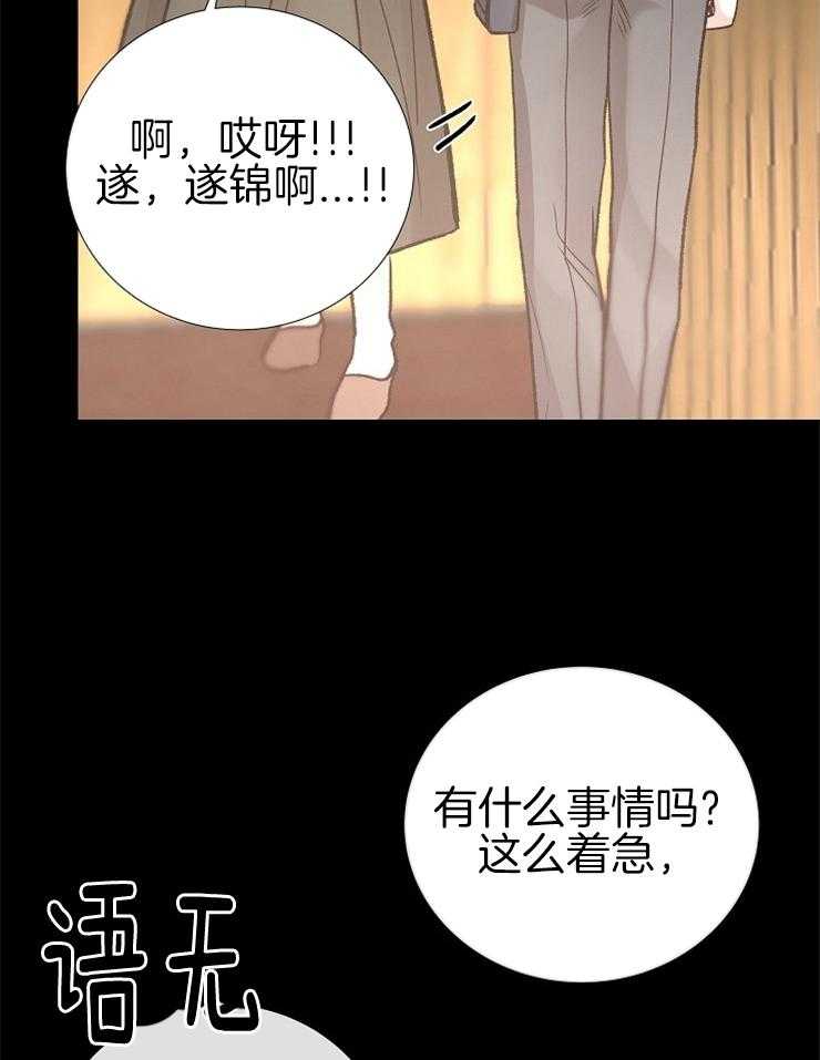 第144话_恶心的想法29