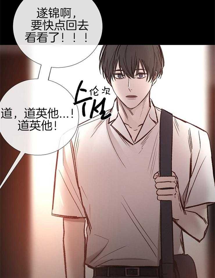 第144话_恶心的想法30