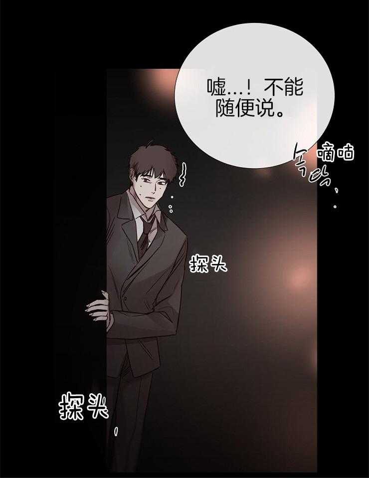 第144话_恶心的想法35