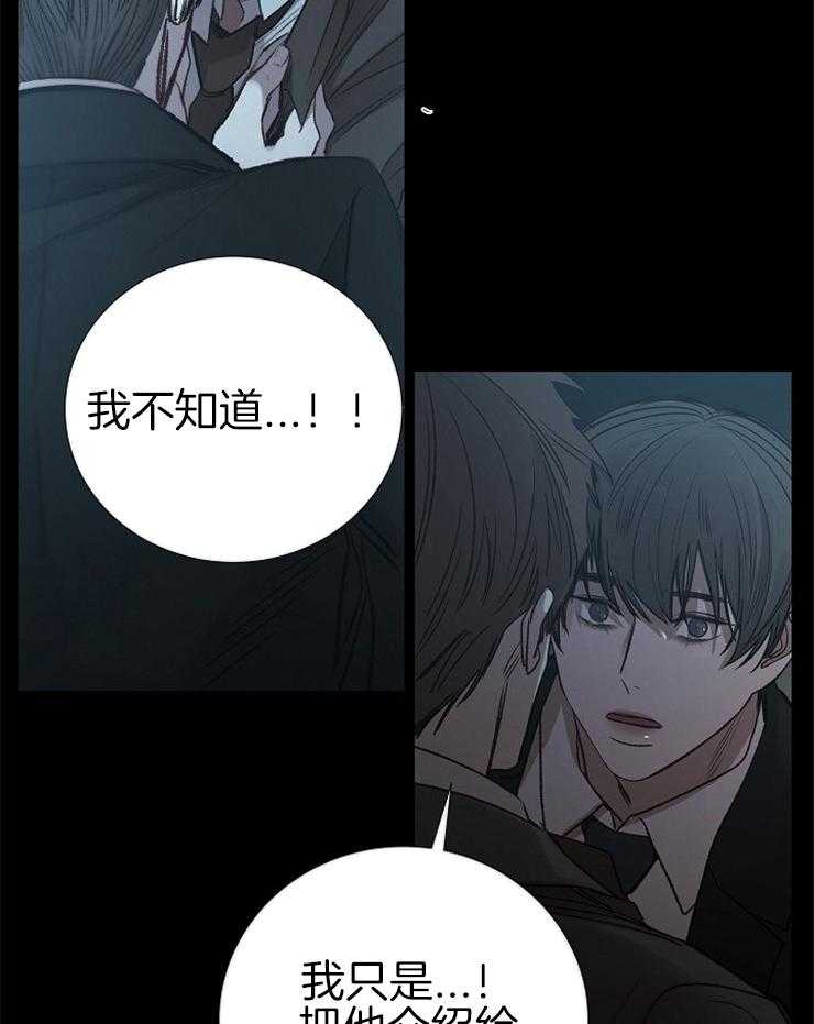第144话_恶心的想法38