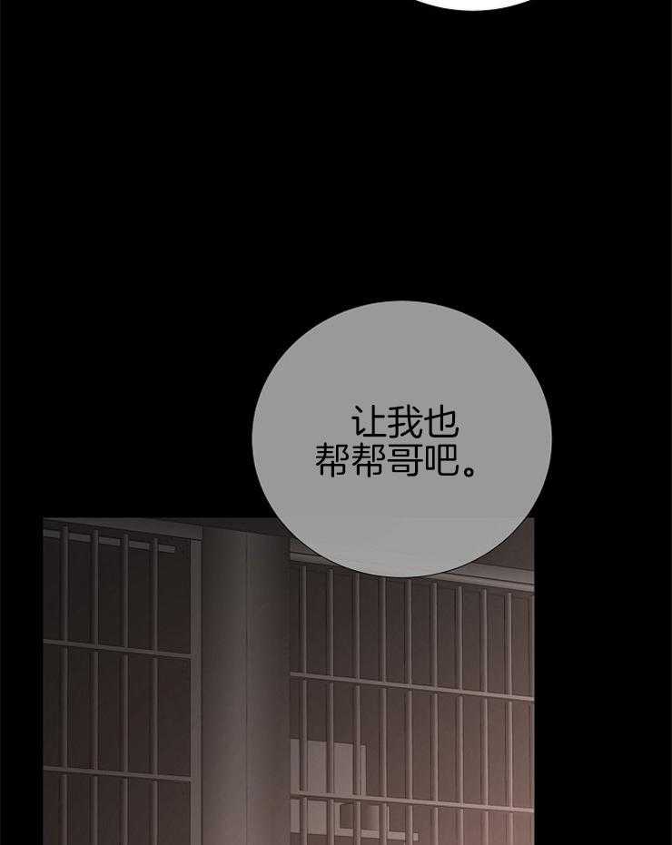 第144话_恶心的想法42