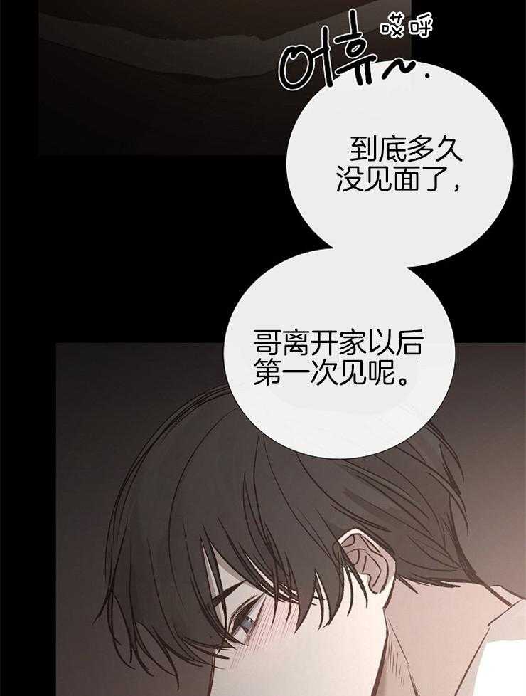 第144话_恶心的想法9