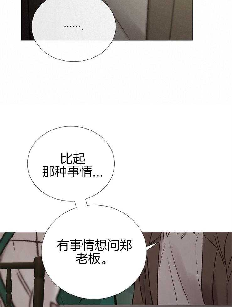 第143话_会死？18