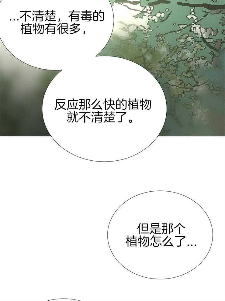第143话_会死？24