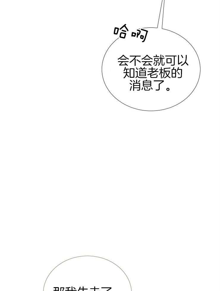 第143话_会死？26