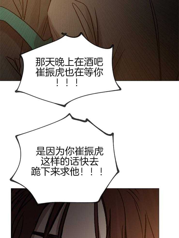 第143话_会死？41