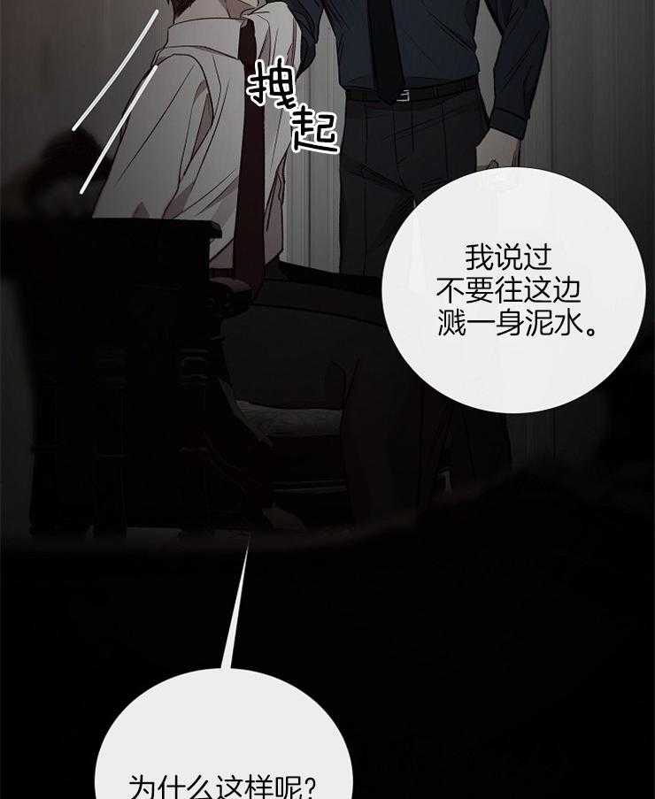 第134话_你担心他？26