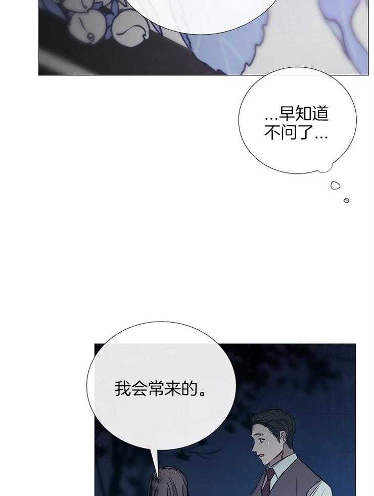 第134话_你担心他？7