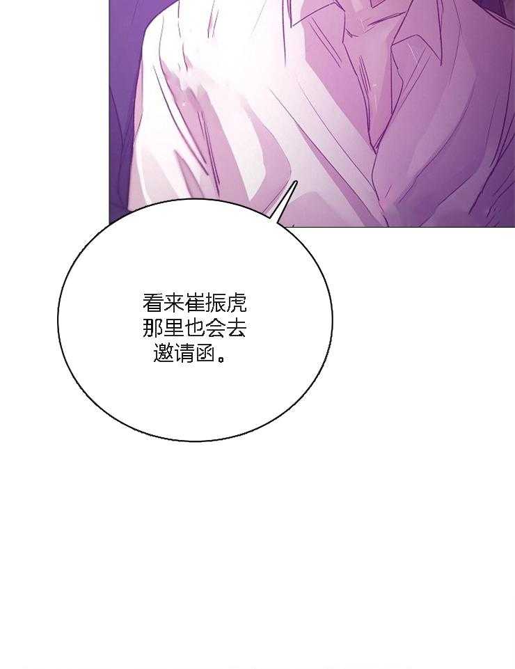 第124话_派对邀请函33