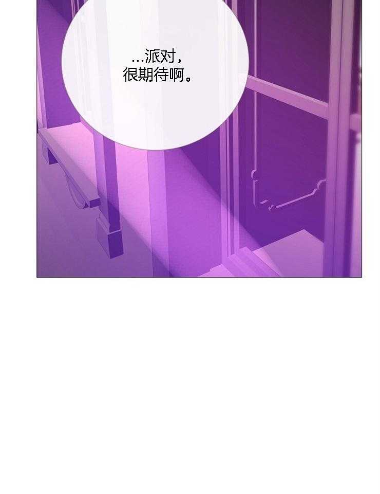 第124话_派对邀请函38