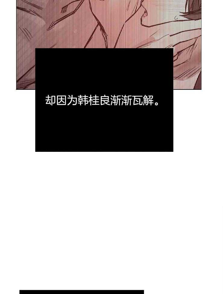 第122话_瓦解31