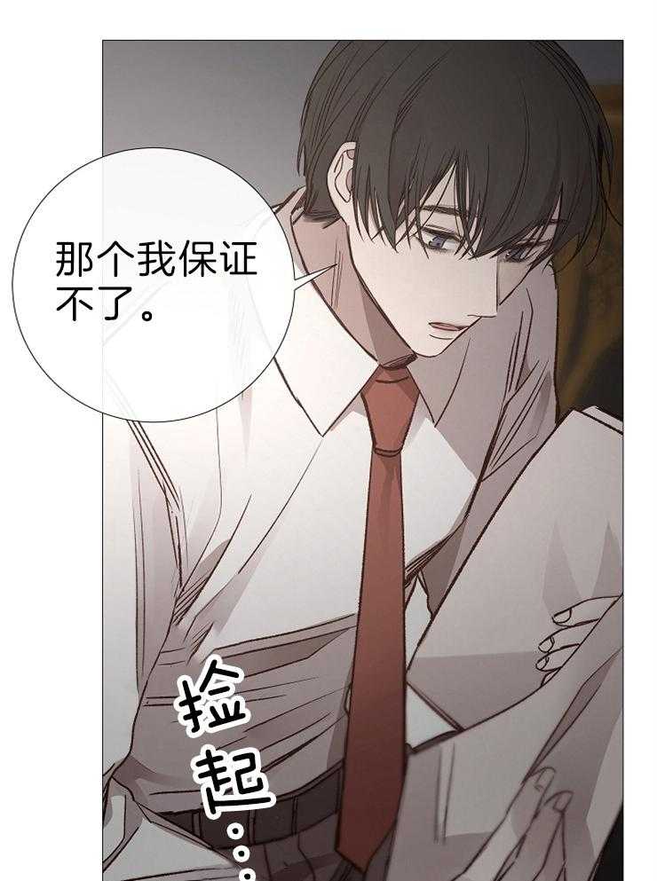 第119话_恶心的家伙7