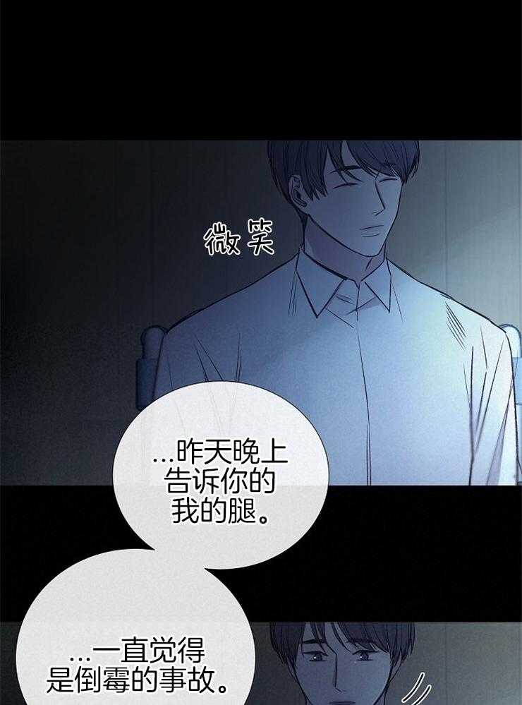第111话_不是事故25