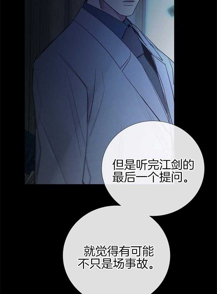 第111话_不是事故27
