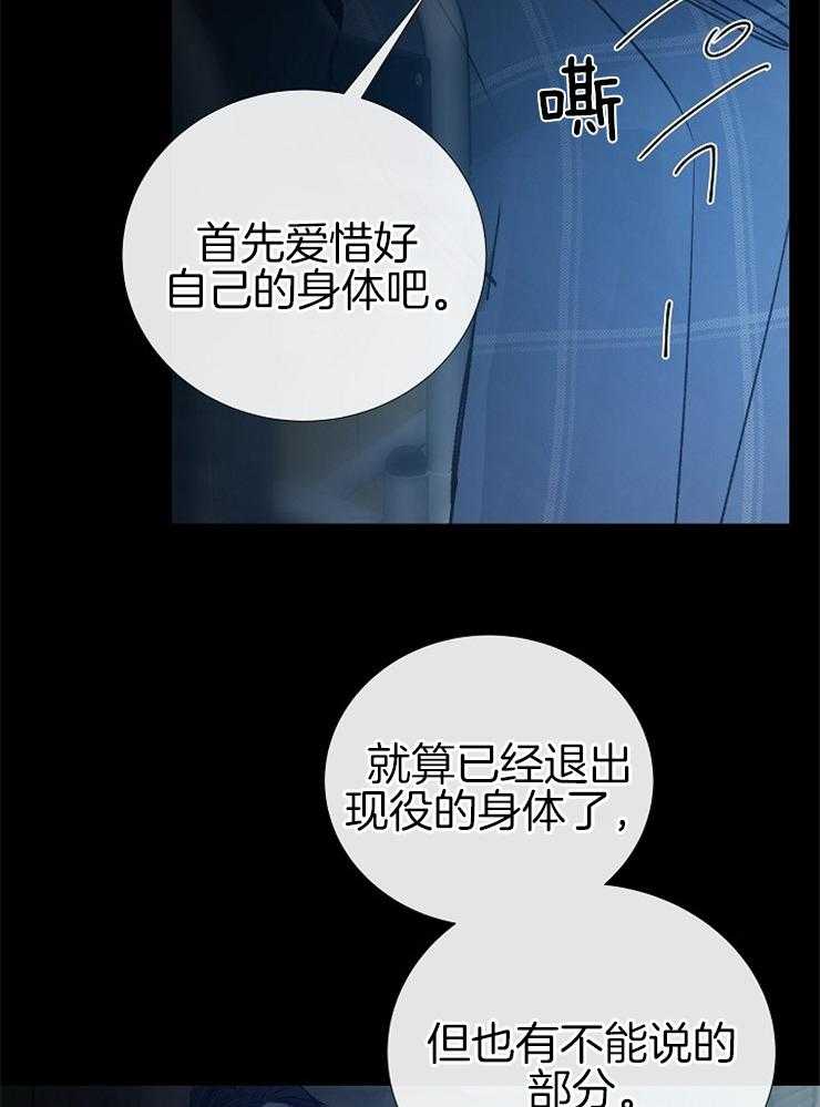 第111话_不是事故29