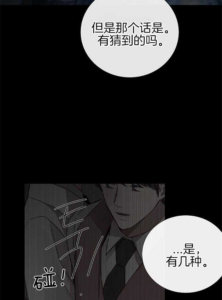 第111话_不是事故31