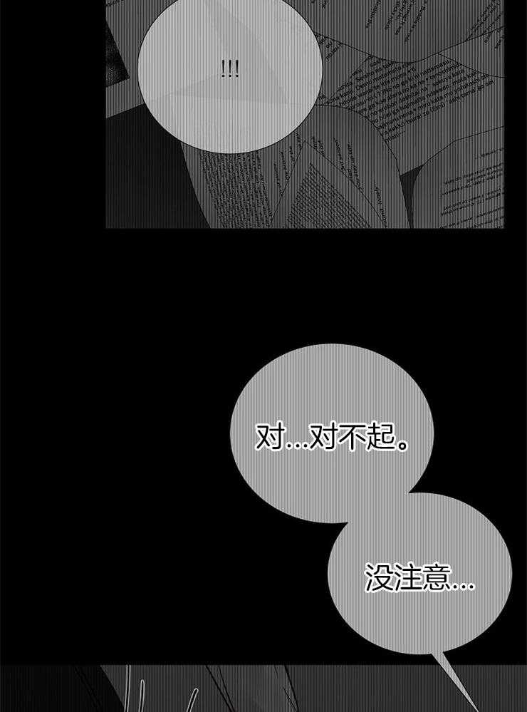 第111话_不是事故33