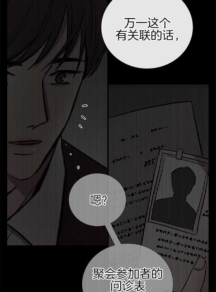 第111话_不是事故35