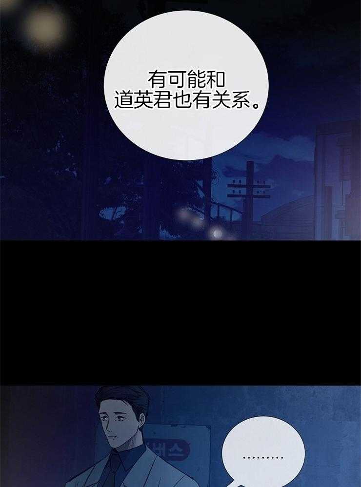 第111话_不是事故37