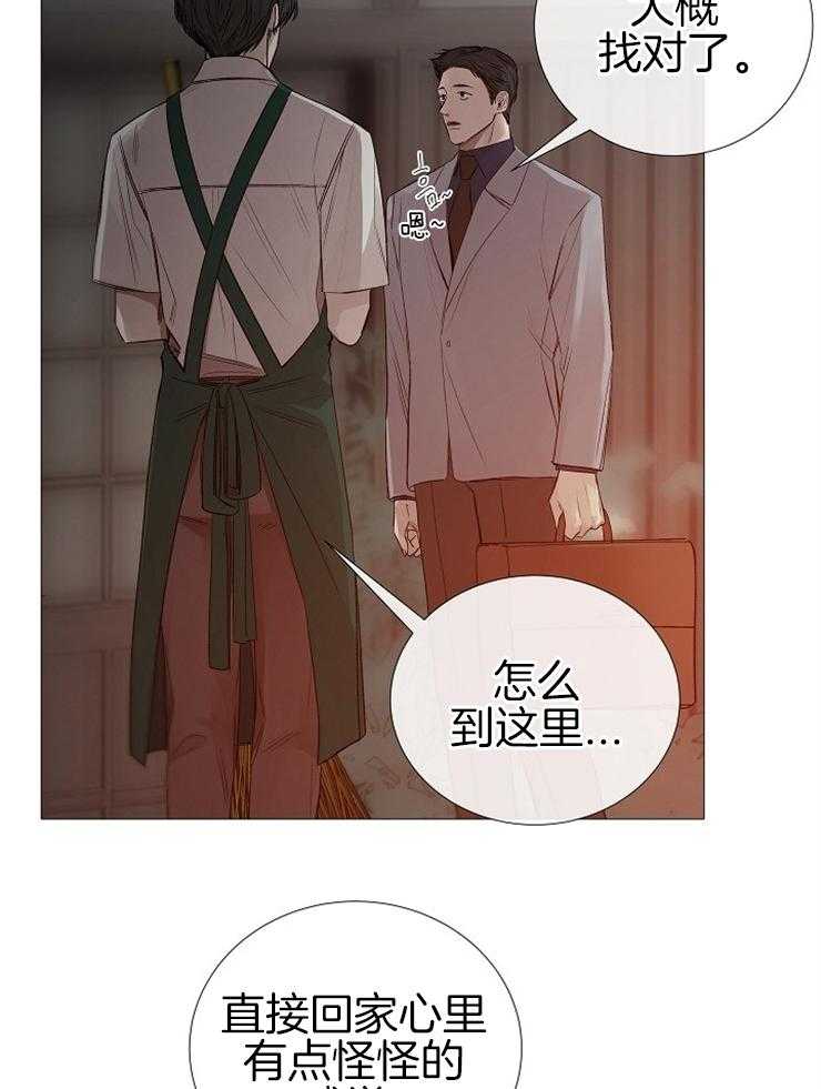 第110话_请你吃饭11