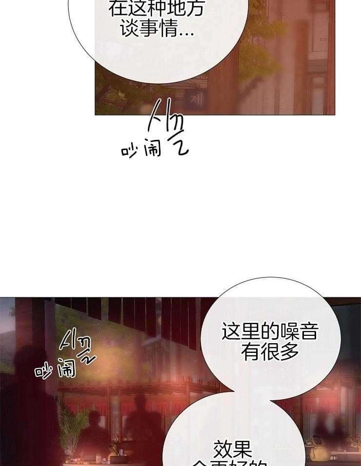 第110话_请你吃饭23