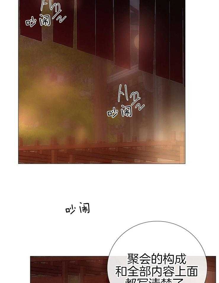 第110话_请你吃饭28