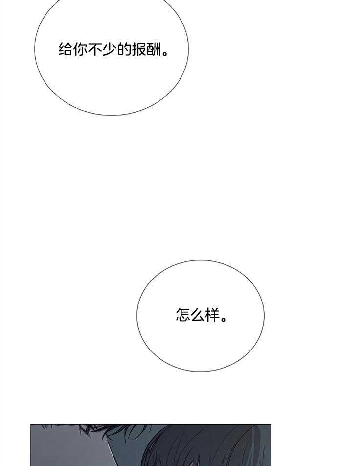 第109话_要跟着我吗26