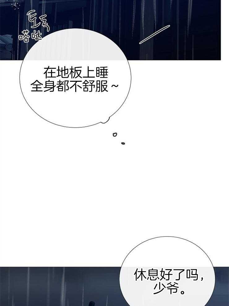 第107话_不适合的角色1