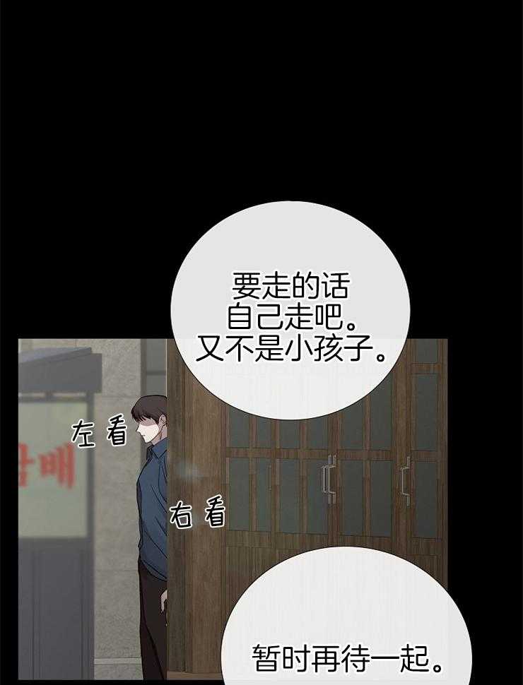 第107话_不适合的角色19