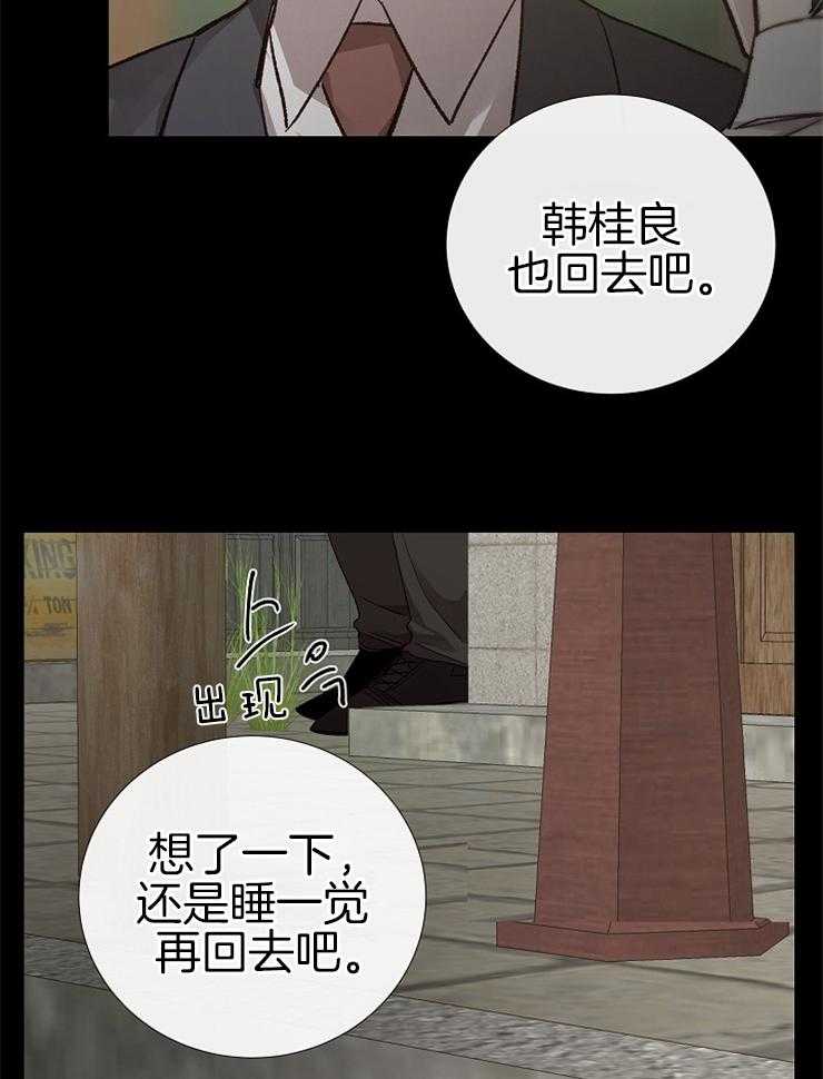 第107话_不适合的角色21
