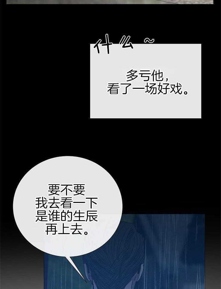 第107话_不适合的角色22