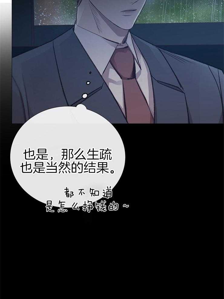 第107话_不适合的角色7