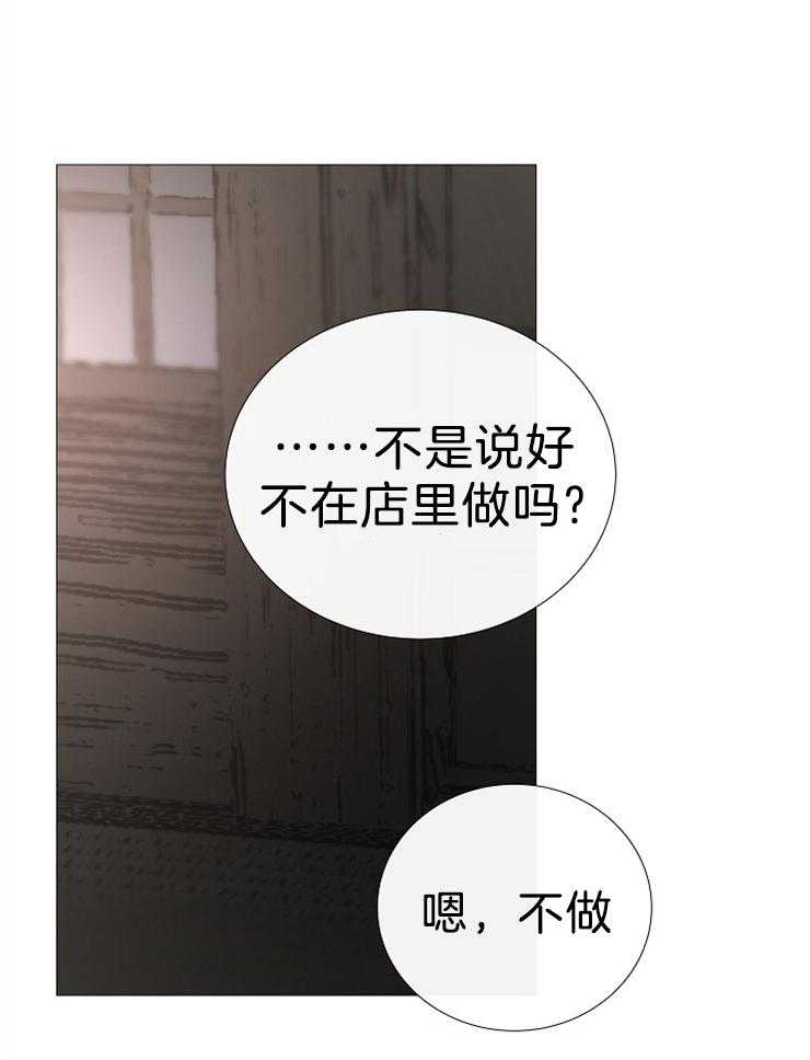 第106话_老实待着25