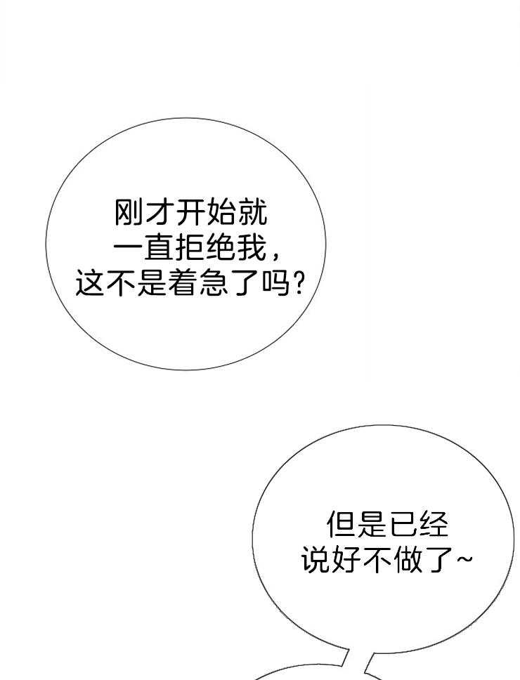 第106话_老实待着27