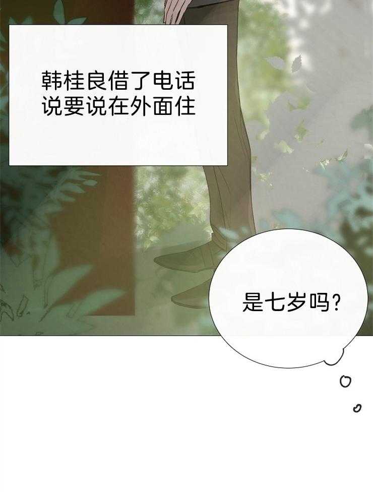 第105话_这更不安8