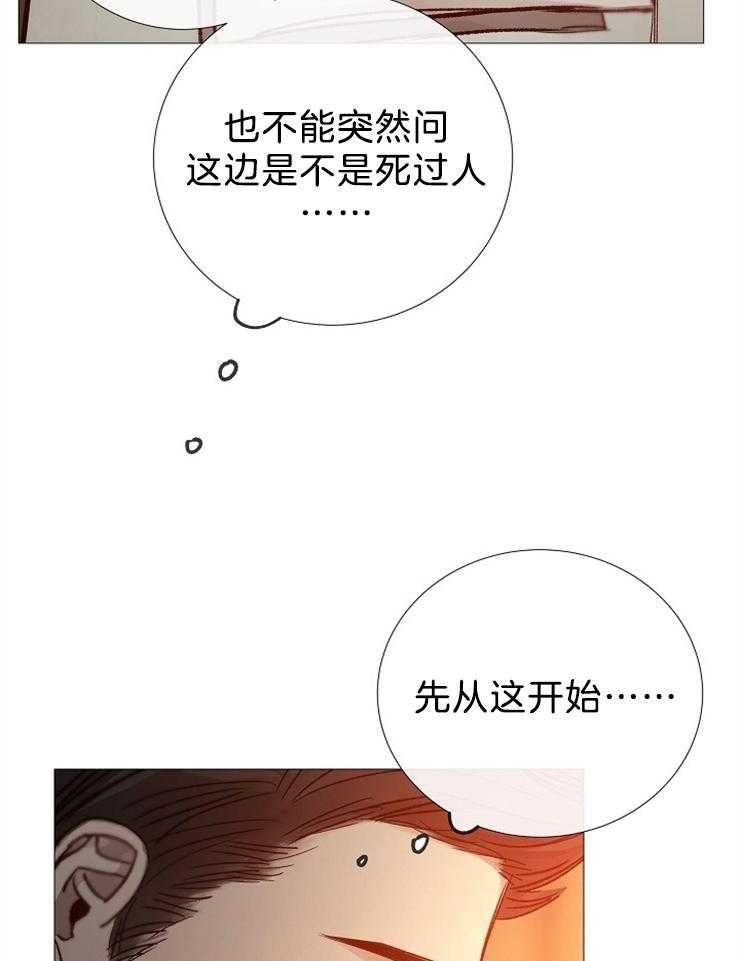 第103话_去世了28