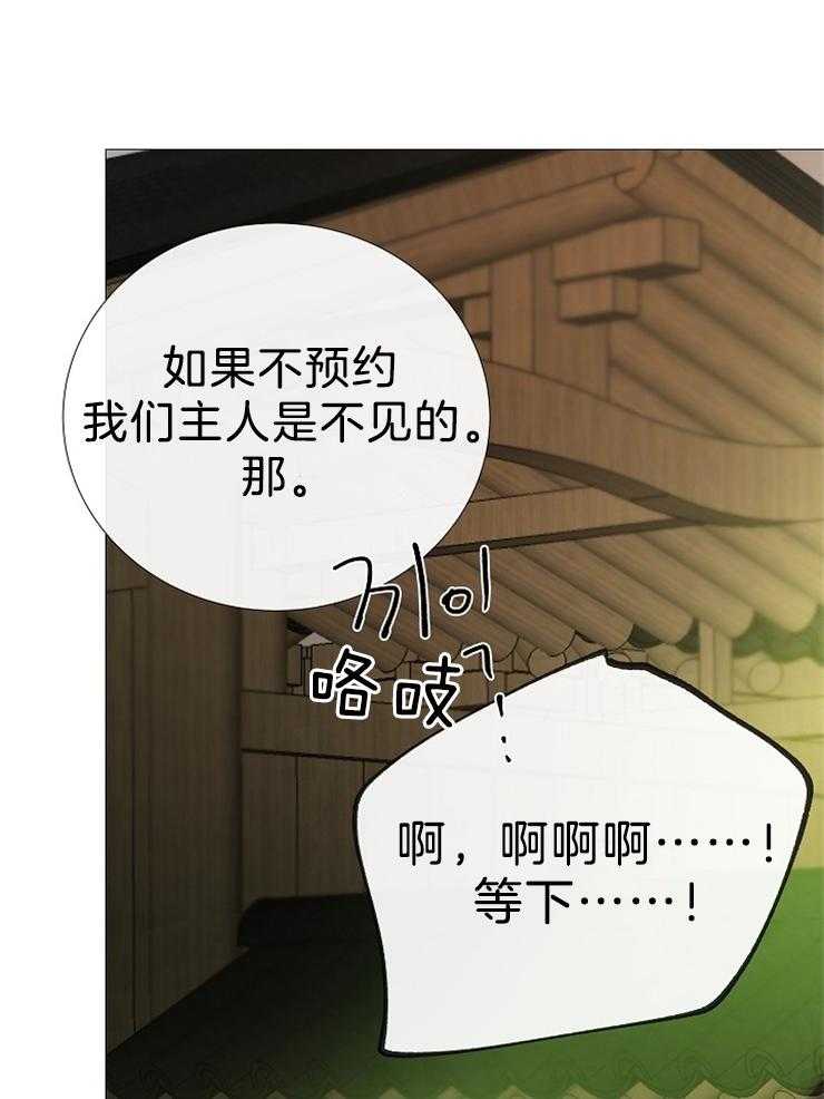 第102话_远道而来的客人27
