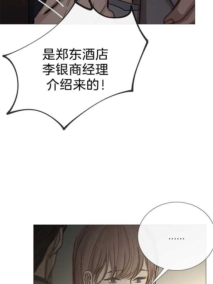 第102话_远道而来的客人29