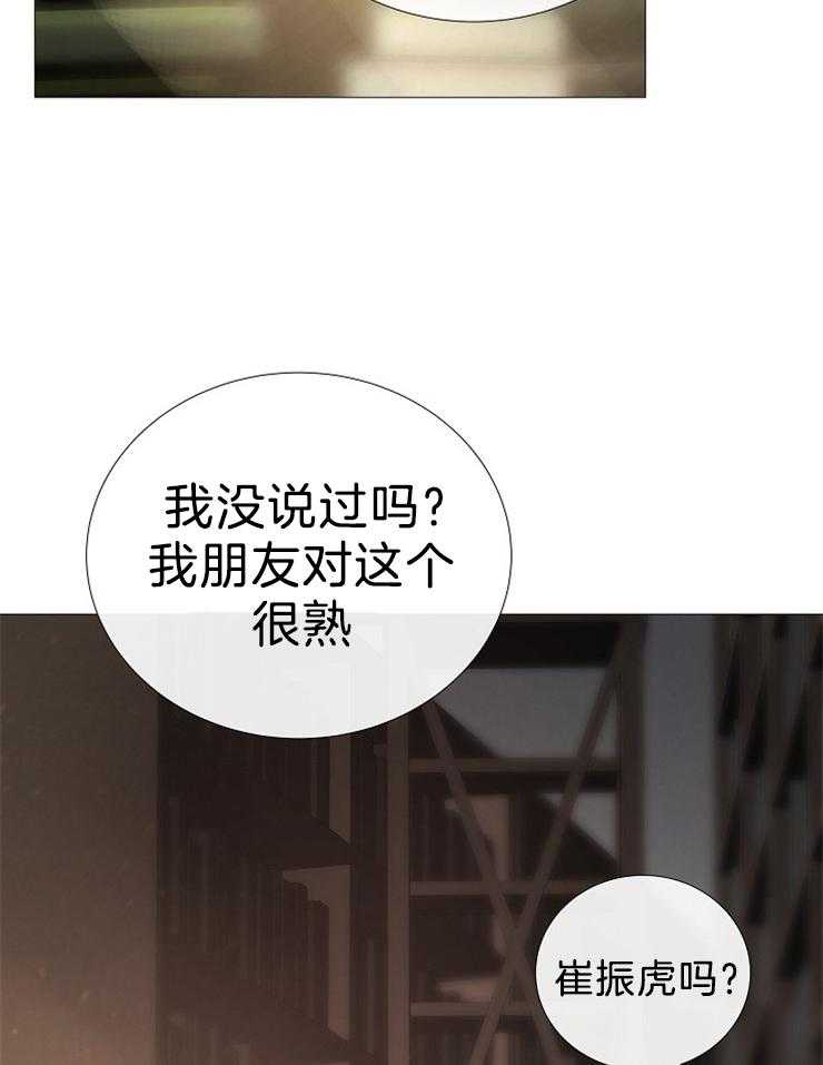 第101话_几年前死了22