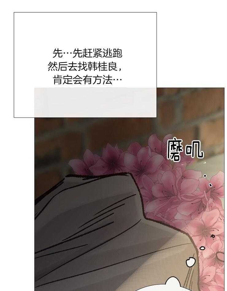 第99话_皮一下被打17