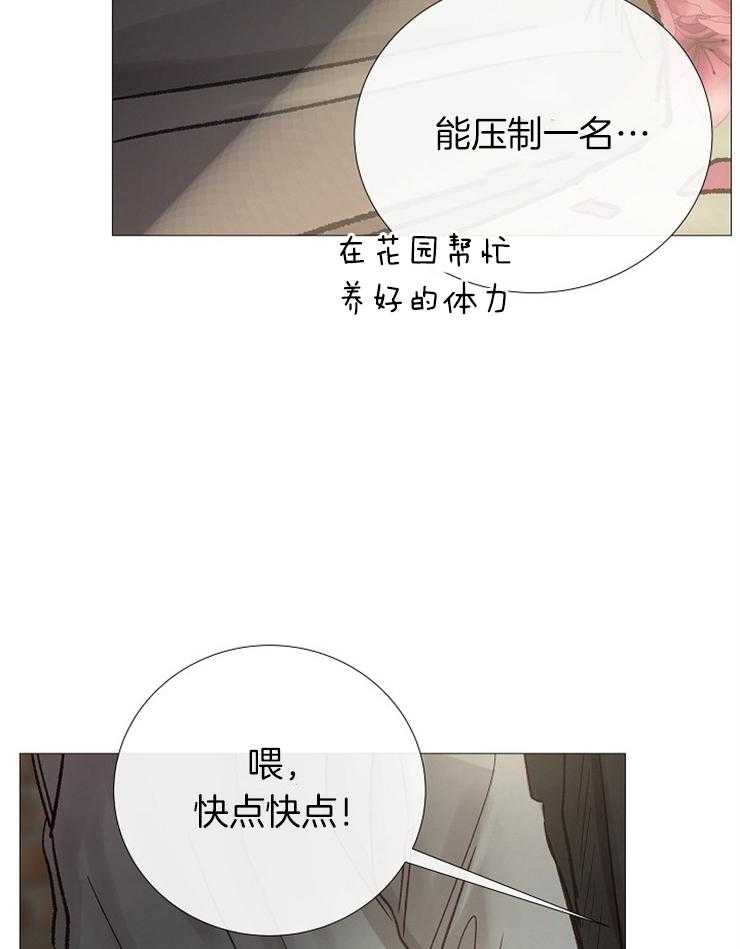 第99话_皮一下被打18