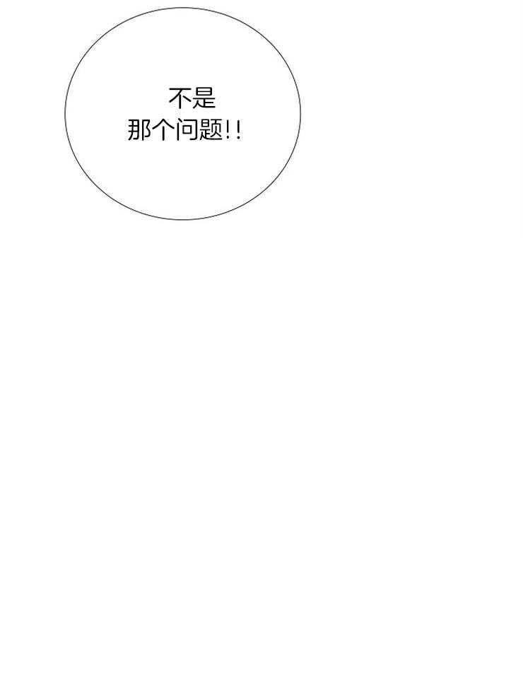 第99话_皮一下被打36