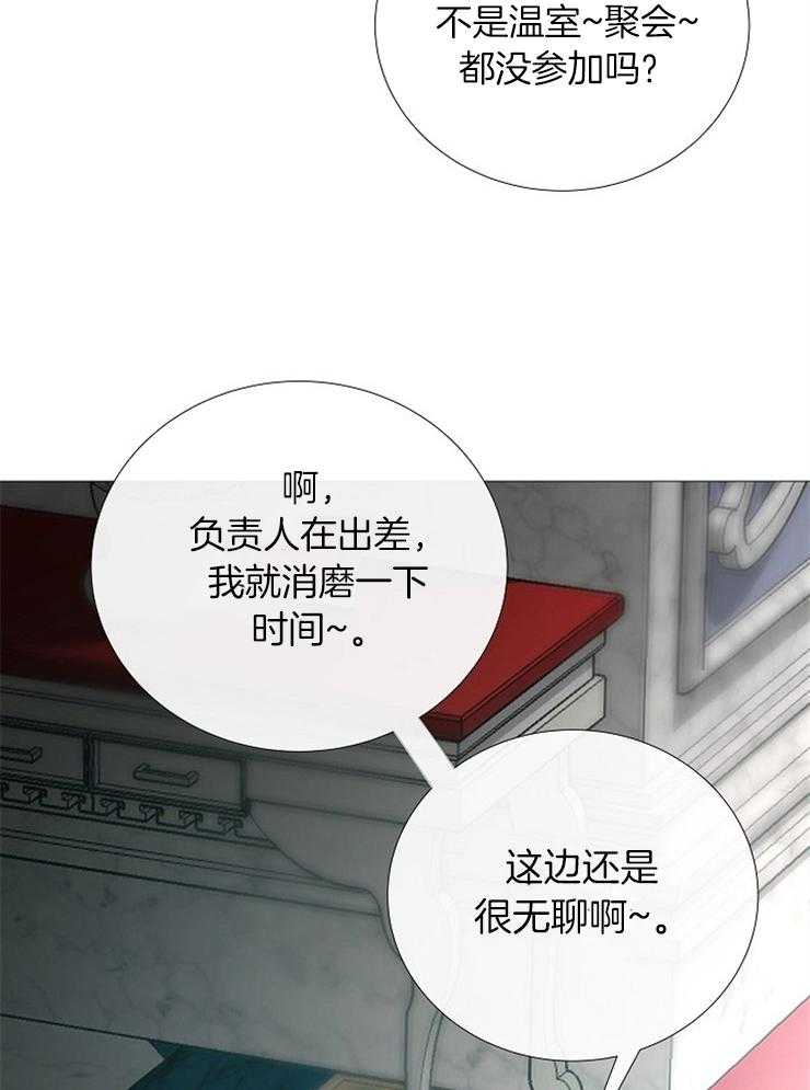 第98话_不要泄露消息15