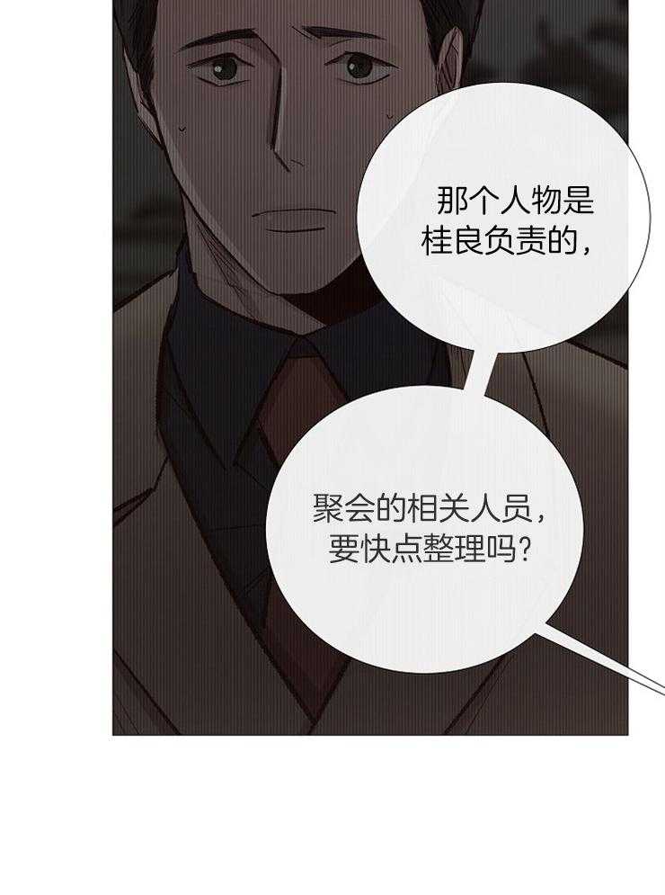 第98话_不要泄露消息3