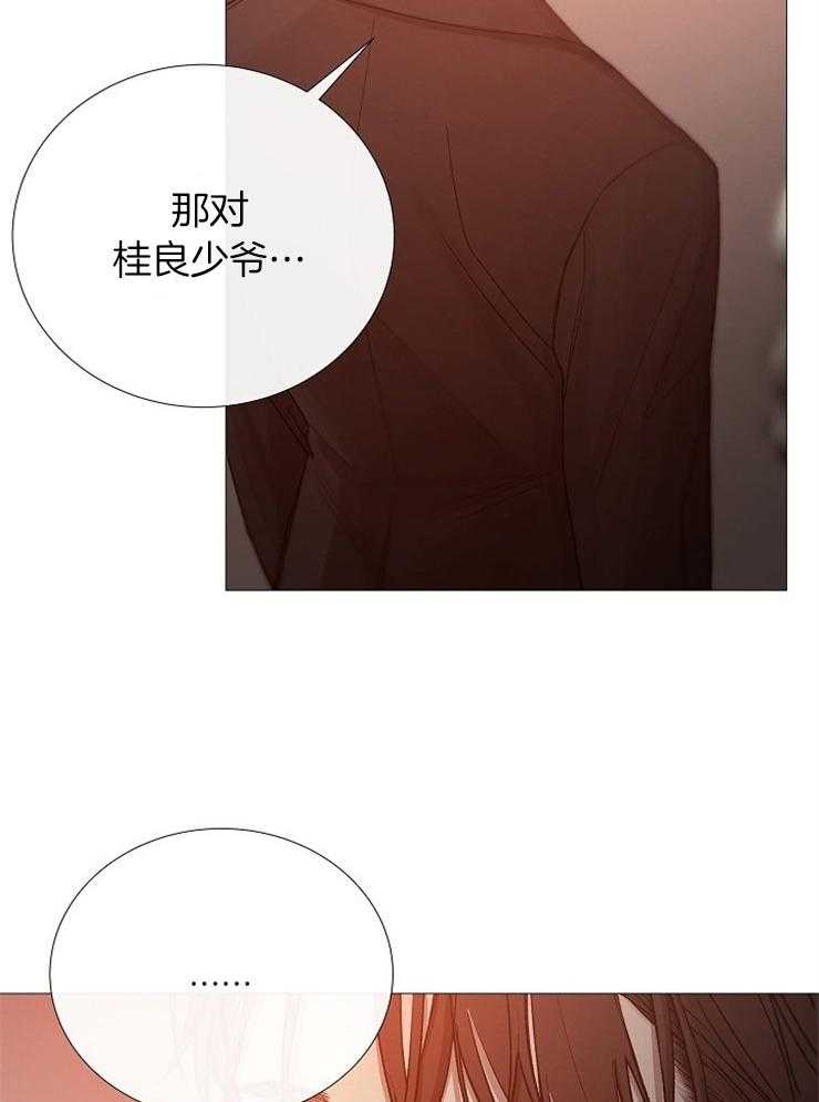 第98话_不要泄露消息7