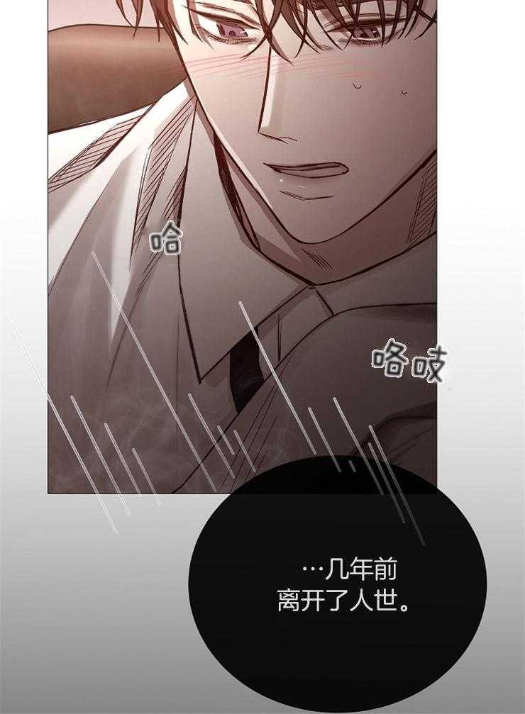 第97话_只是我的迷恋17