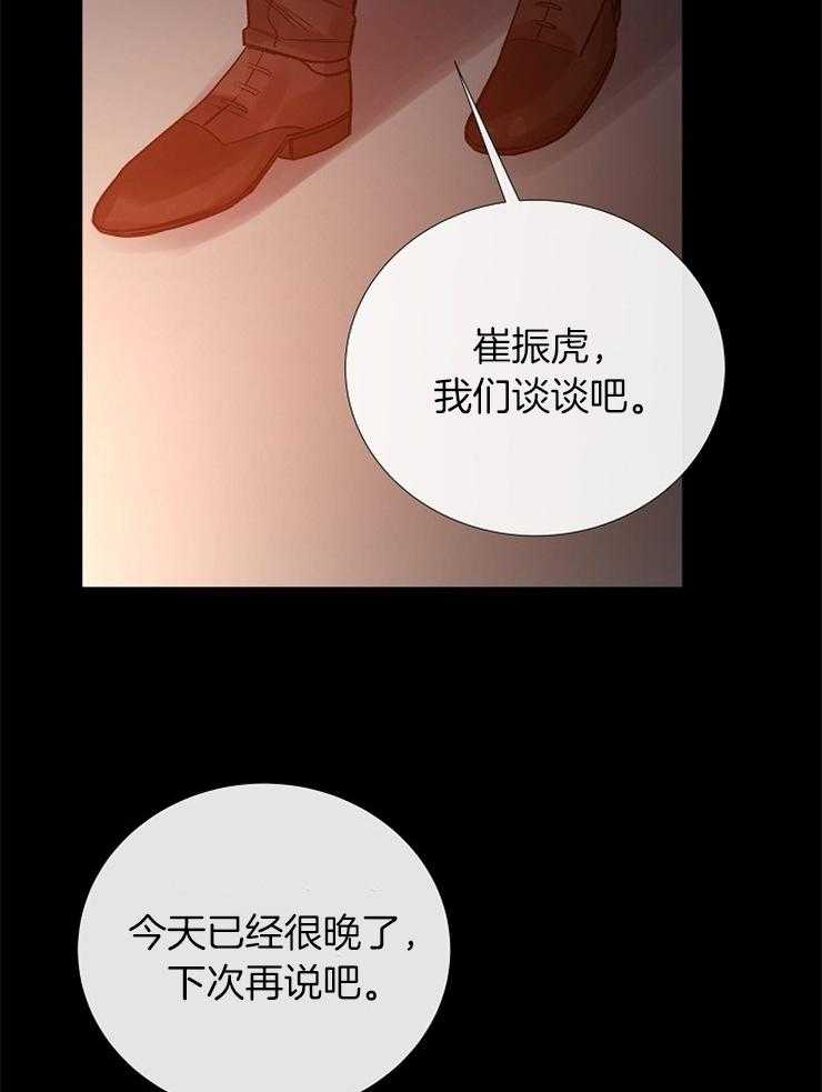 第97话_只是我的迷恋20